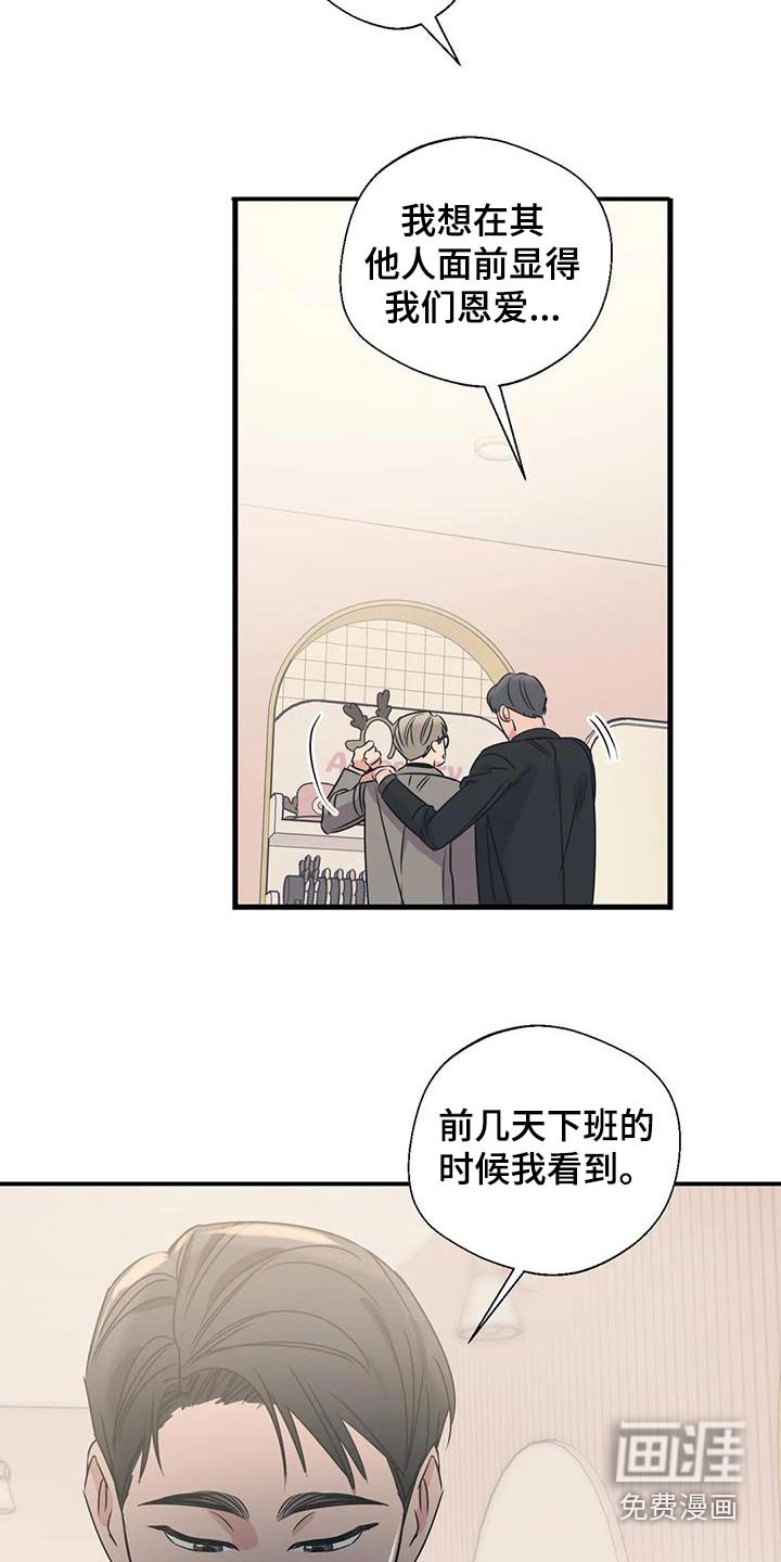 第183章：【外传】牵手
