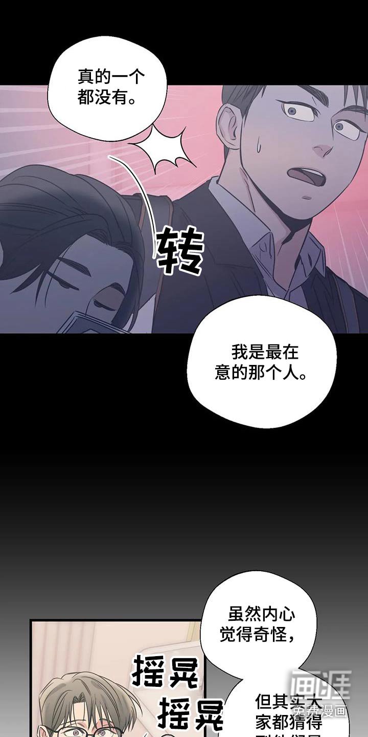 第183章：【外传】牵手