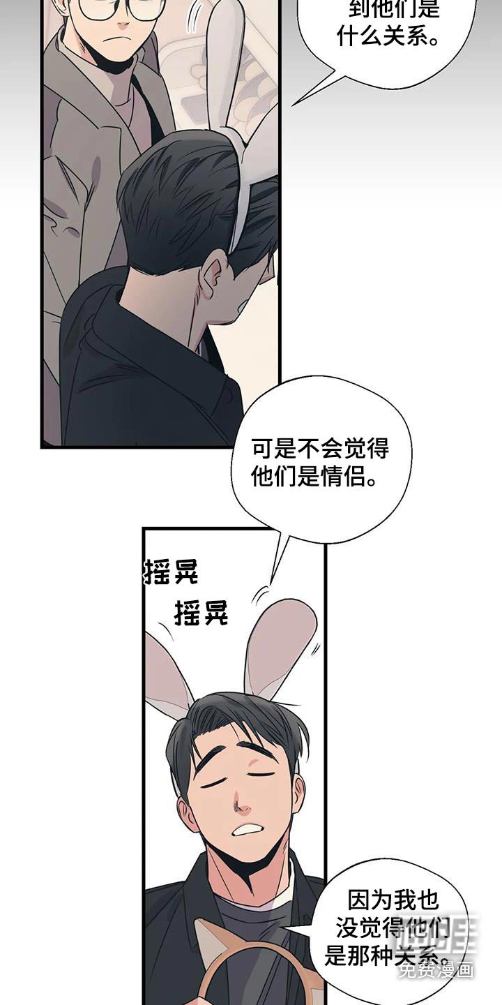 第183章：【外传】牵手