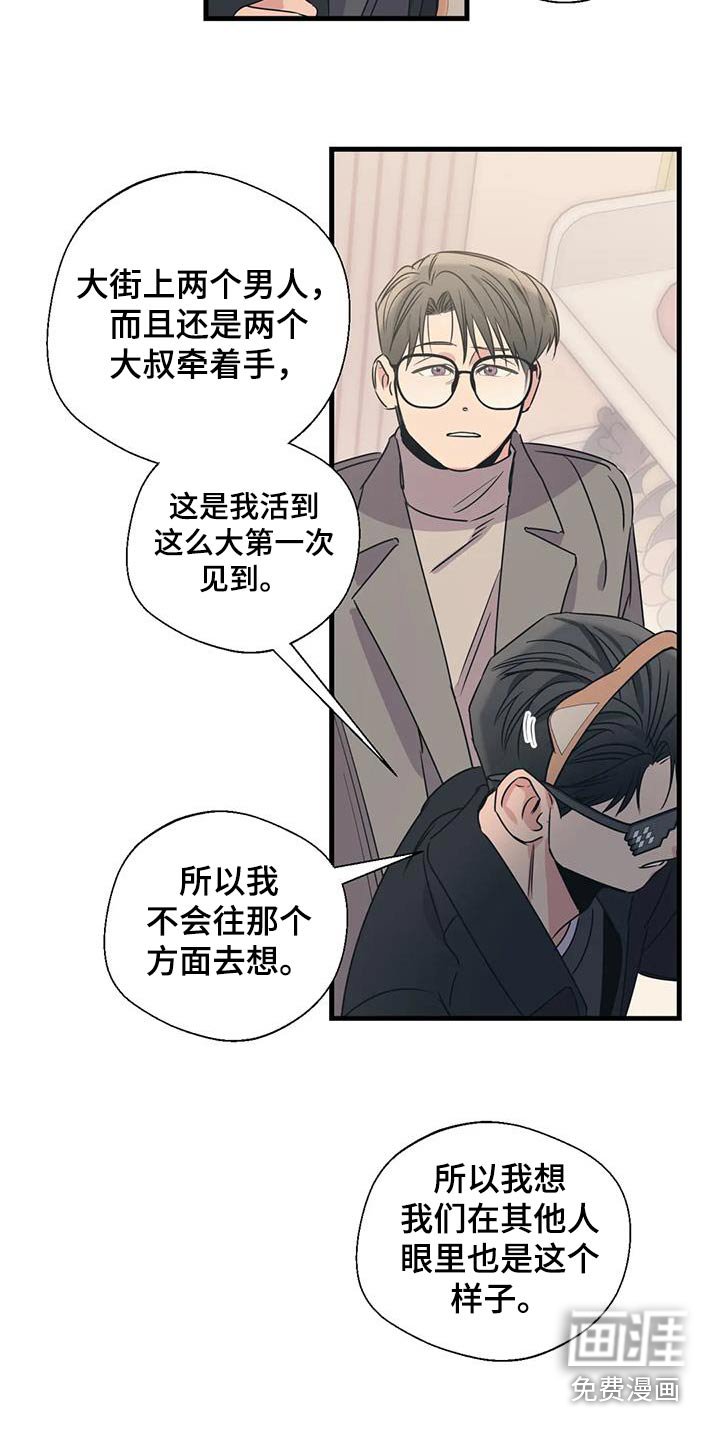 第183章：【外传】牵手