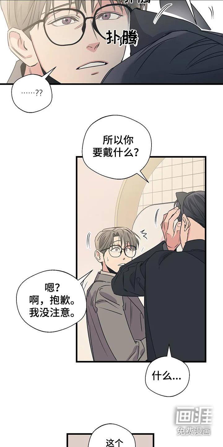 第183章：【外传】牵手