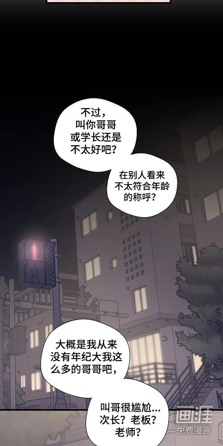 第183章：【外传】牵手