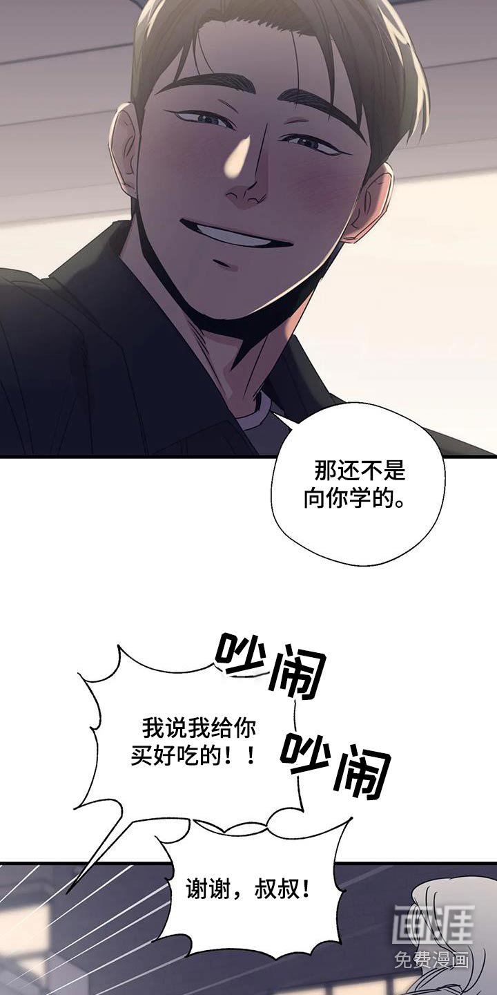 第183章：【外传】牵手