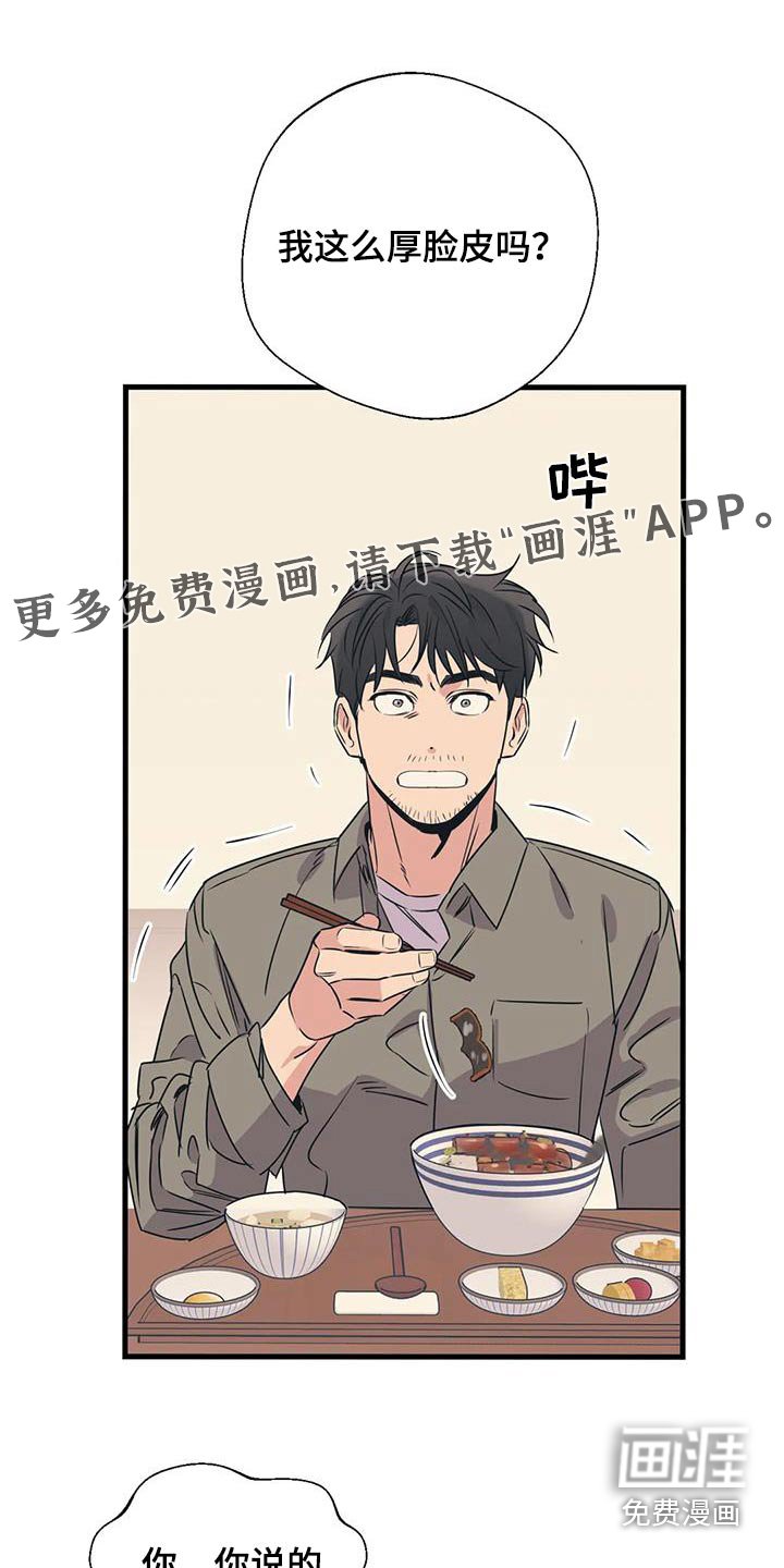 第184章：【外传】挑选