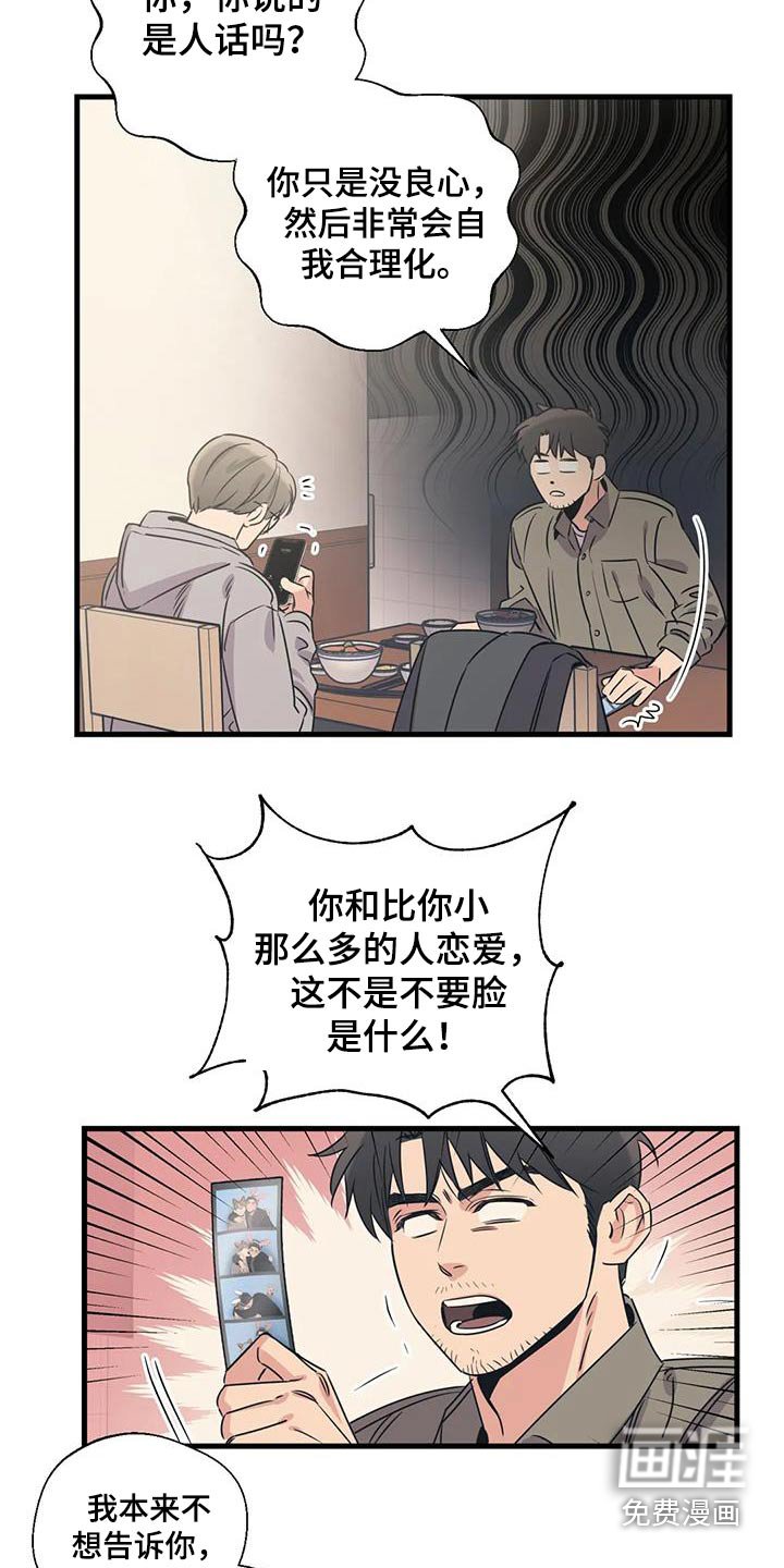 第184章：【外传】挑选