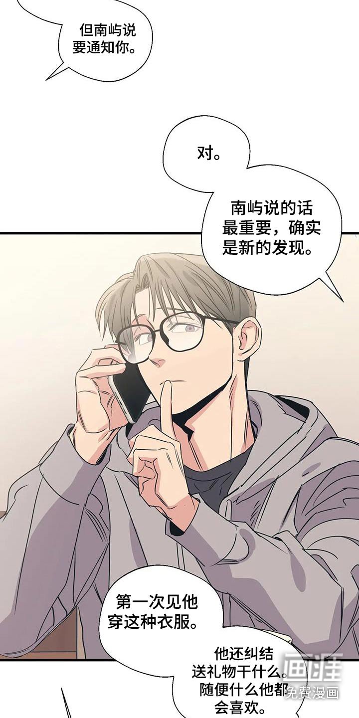 第184章：【外传】挑选