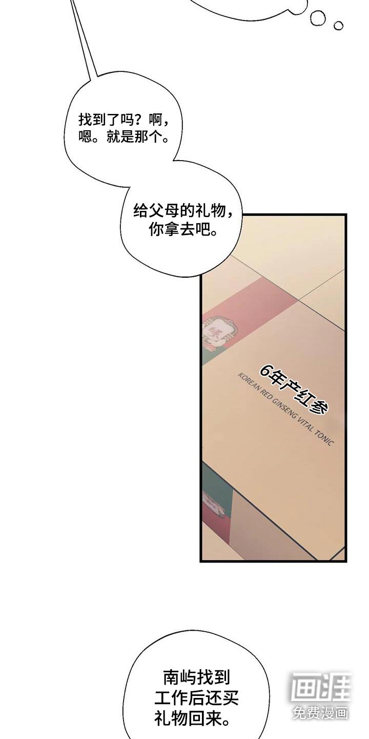 第184章：【外传】挑选