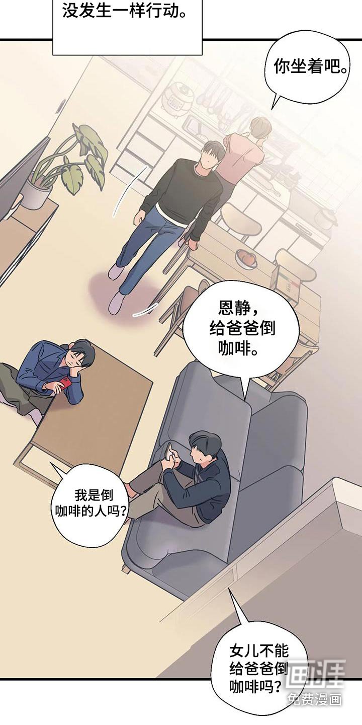 第184章：【外传】挑选