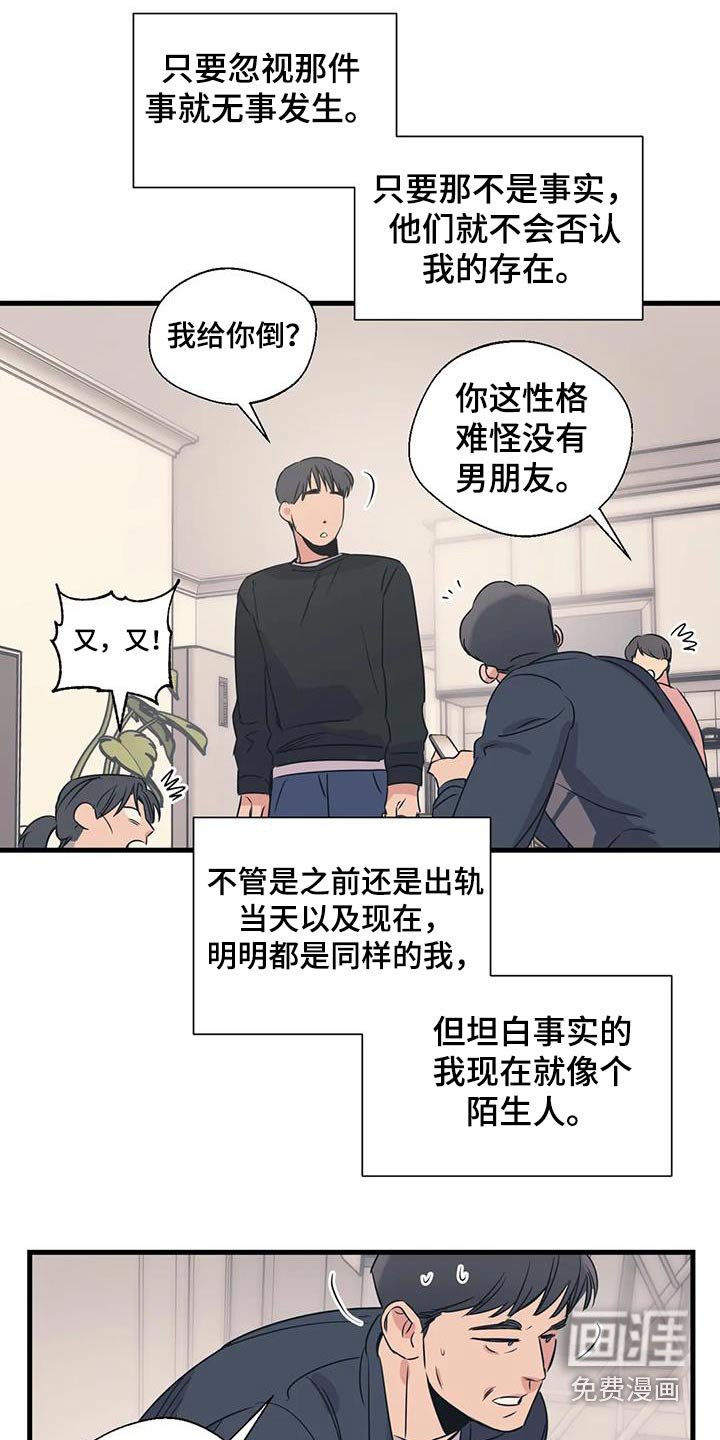 第184章：【外传】挑选