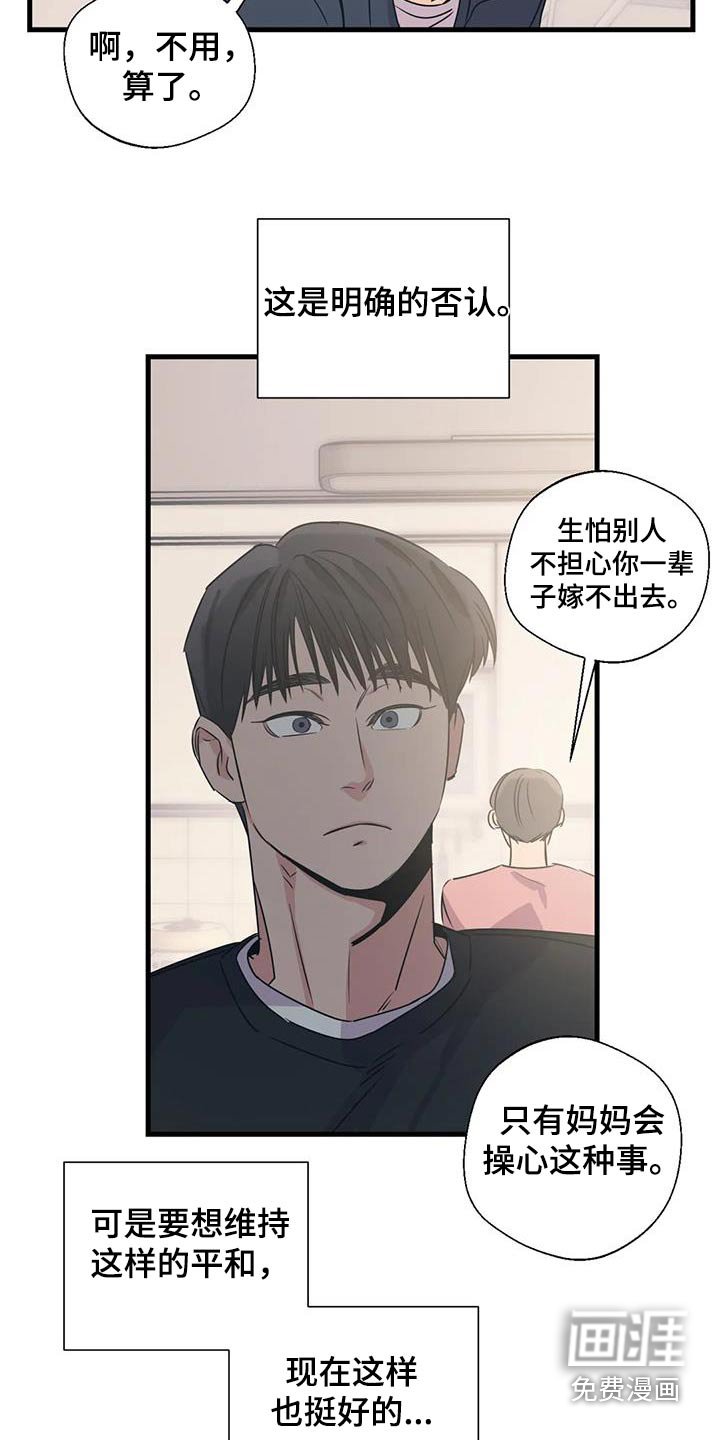 第184章：【外传】挑选
