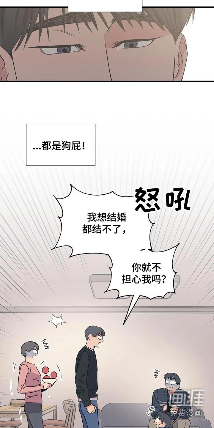 第184章：【外传】挑选
