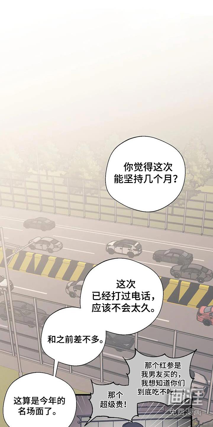 第184章：【外传】挑选