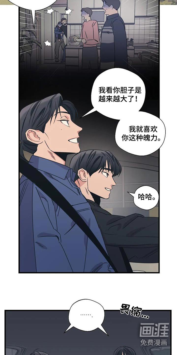 第184章：【外传】挑选
