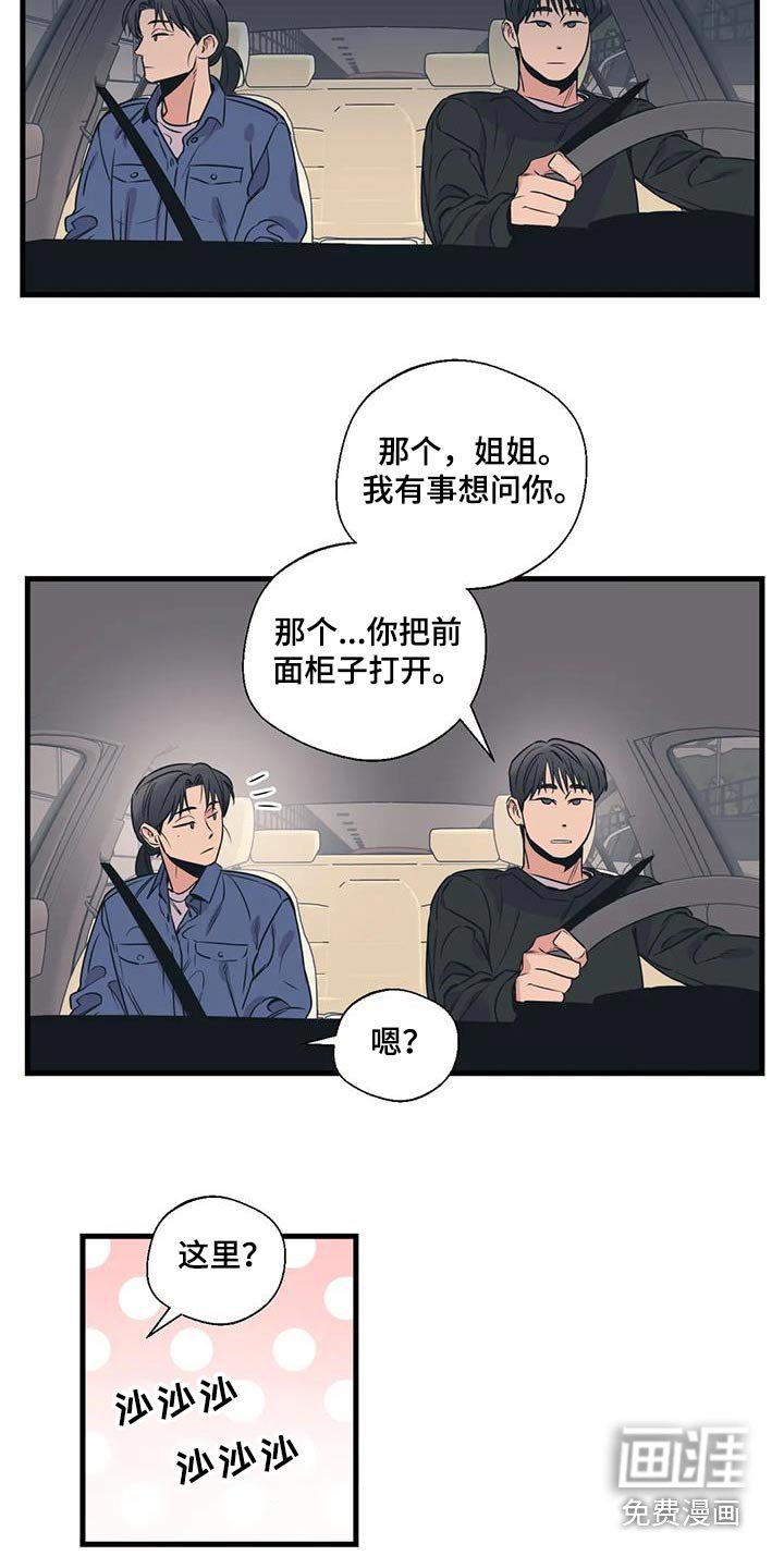 第184章：【外传】挑选