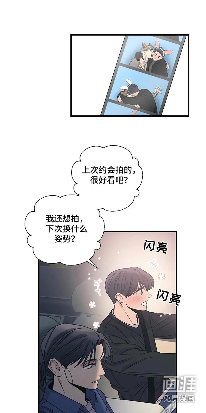 第184章：【外传】挑选