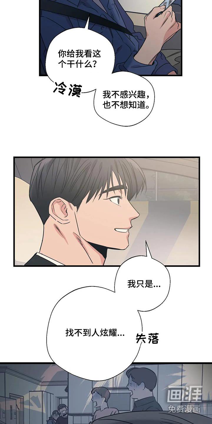 第184章：【外传】挑选