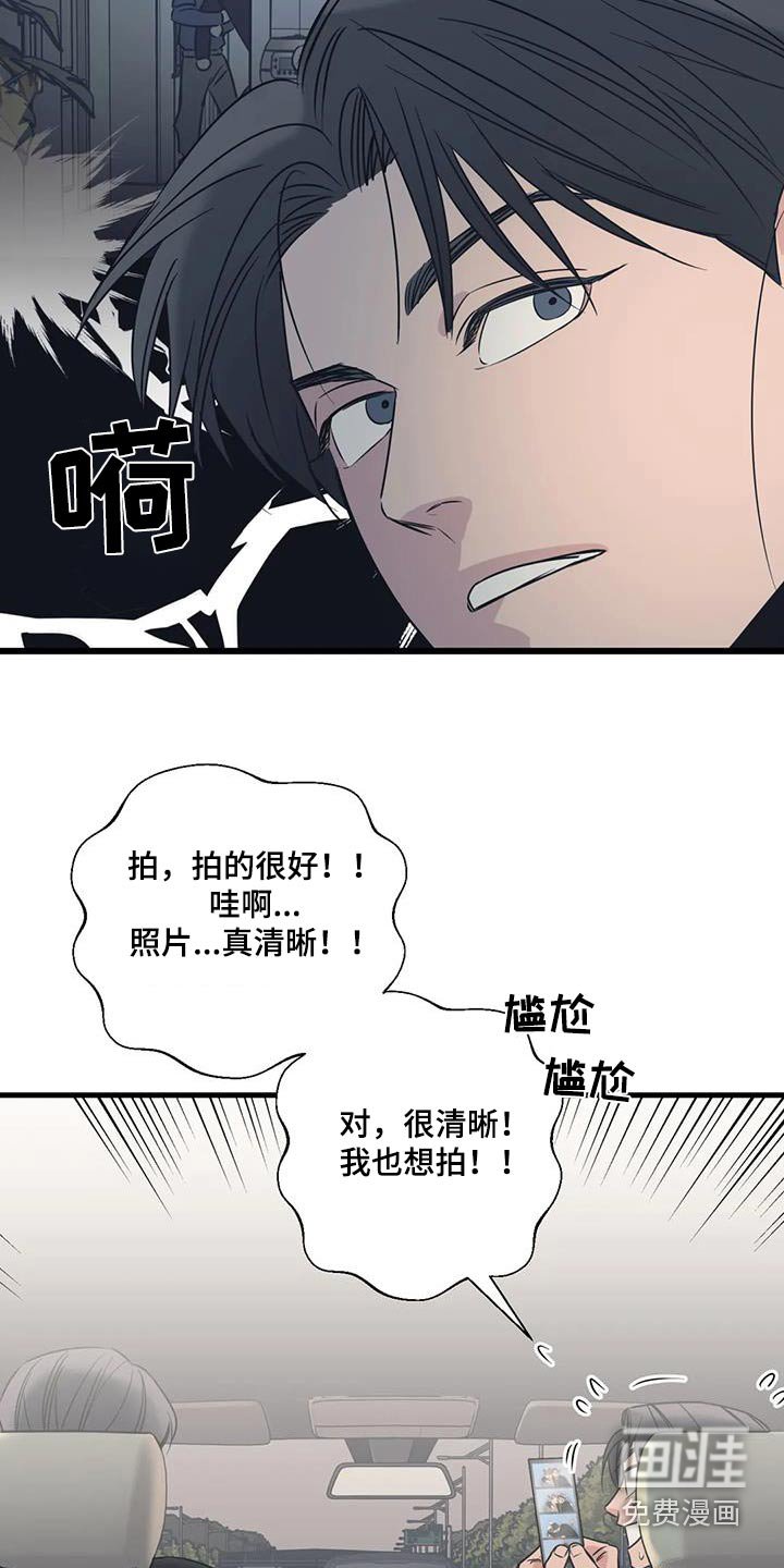 第184章：【外传】挑选