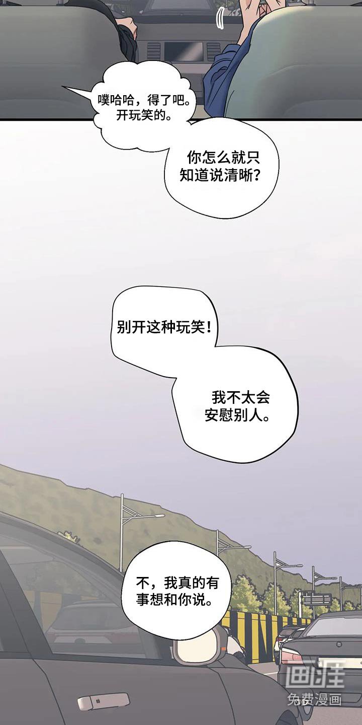 第184章：【外传】挑选