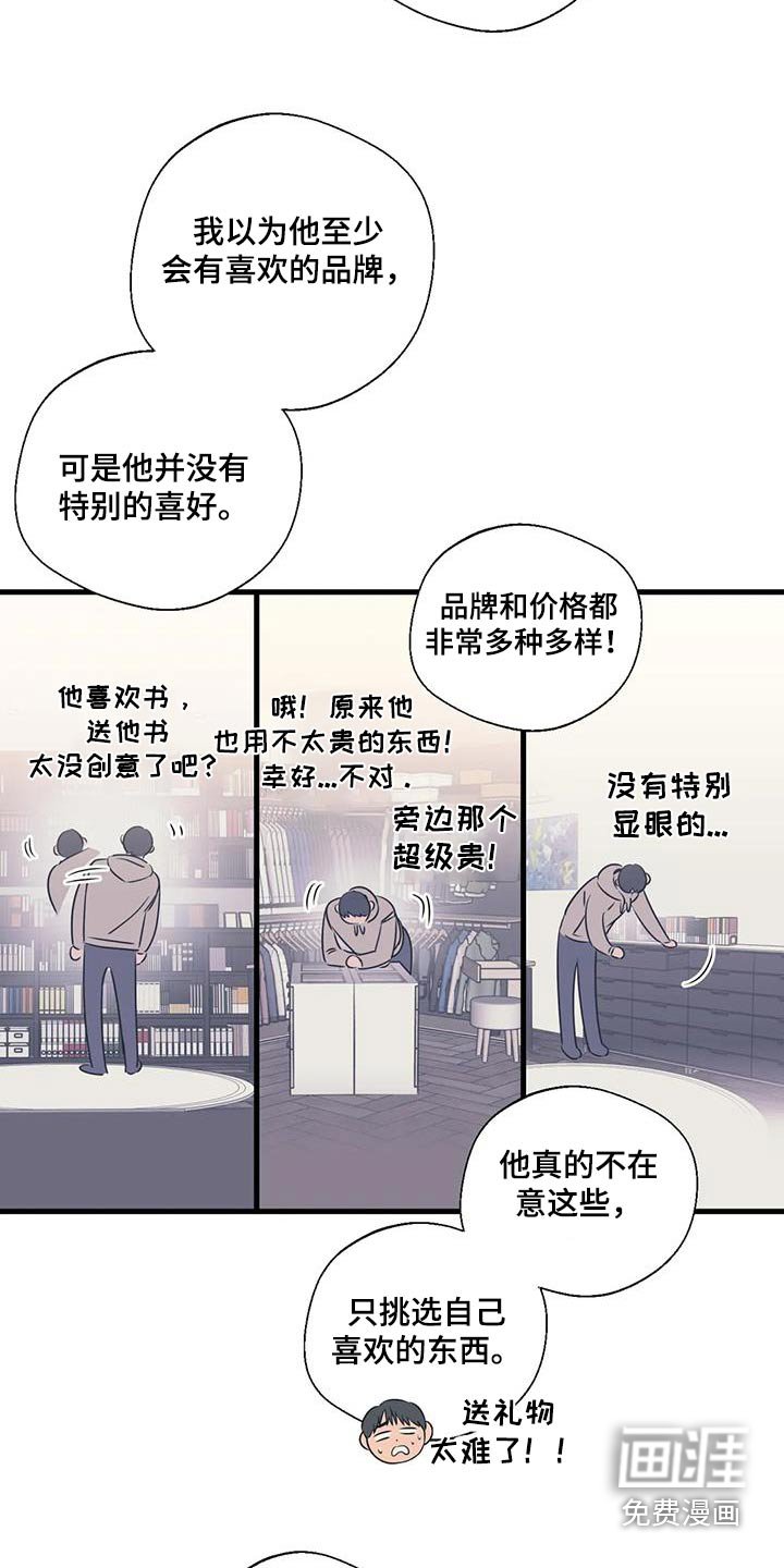 第184章：【外传】挑选