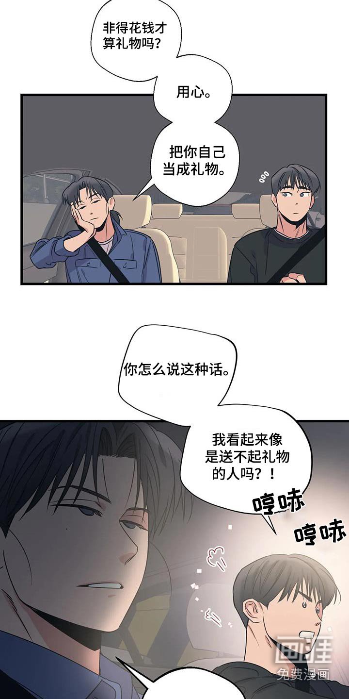 第184章：【外传】挑选