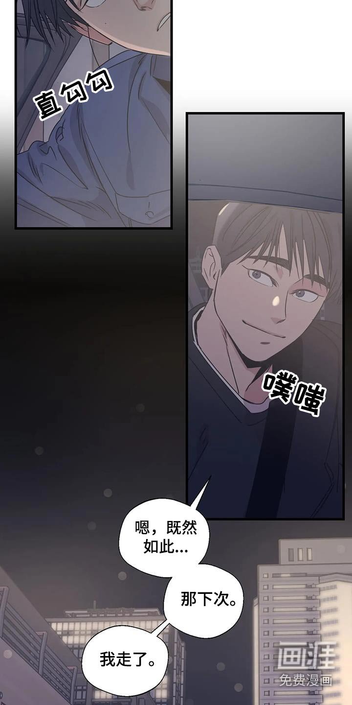 第185章：【外传】下周末 