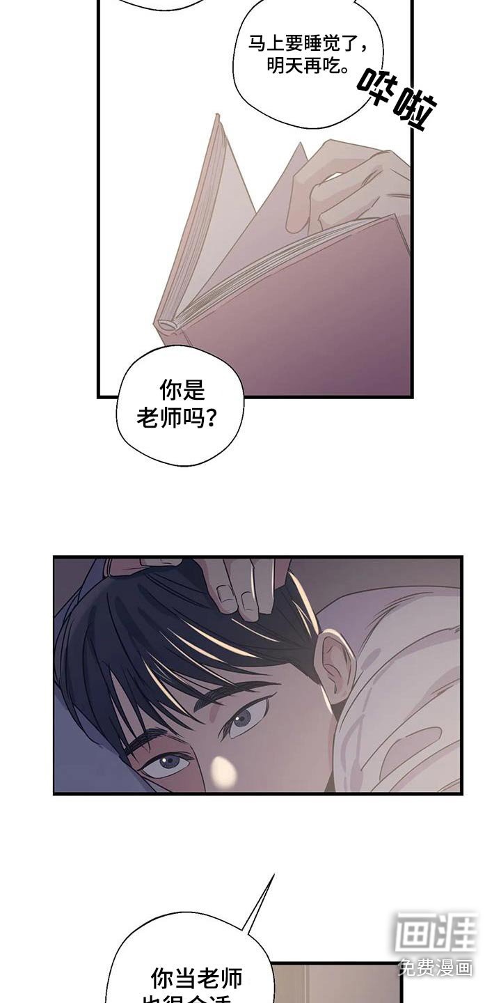 第185章：【外传】下周末 