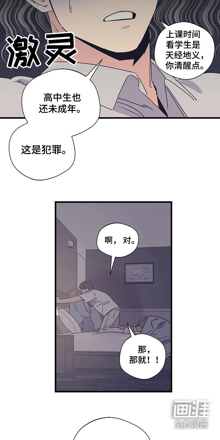 第185章：【外传】下周末 