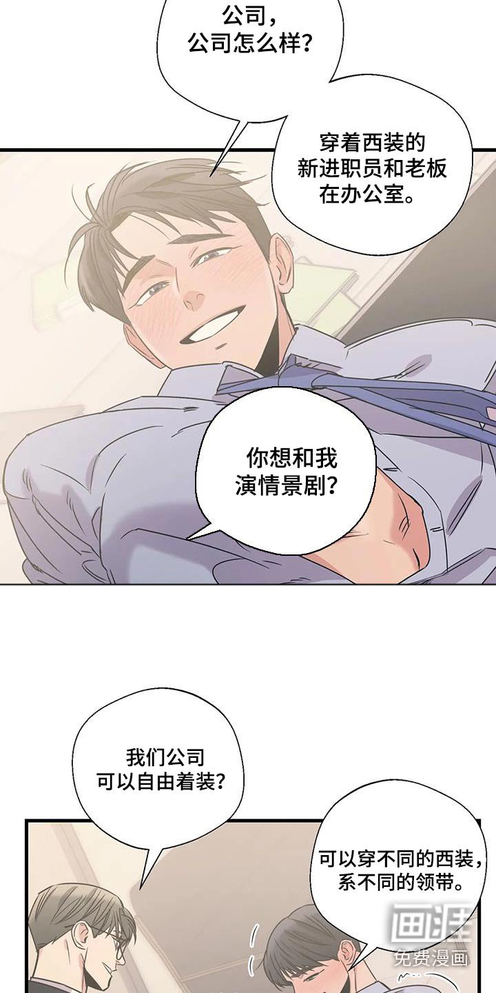 第185章：【外传】下周末 