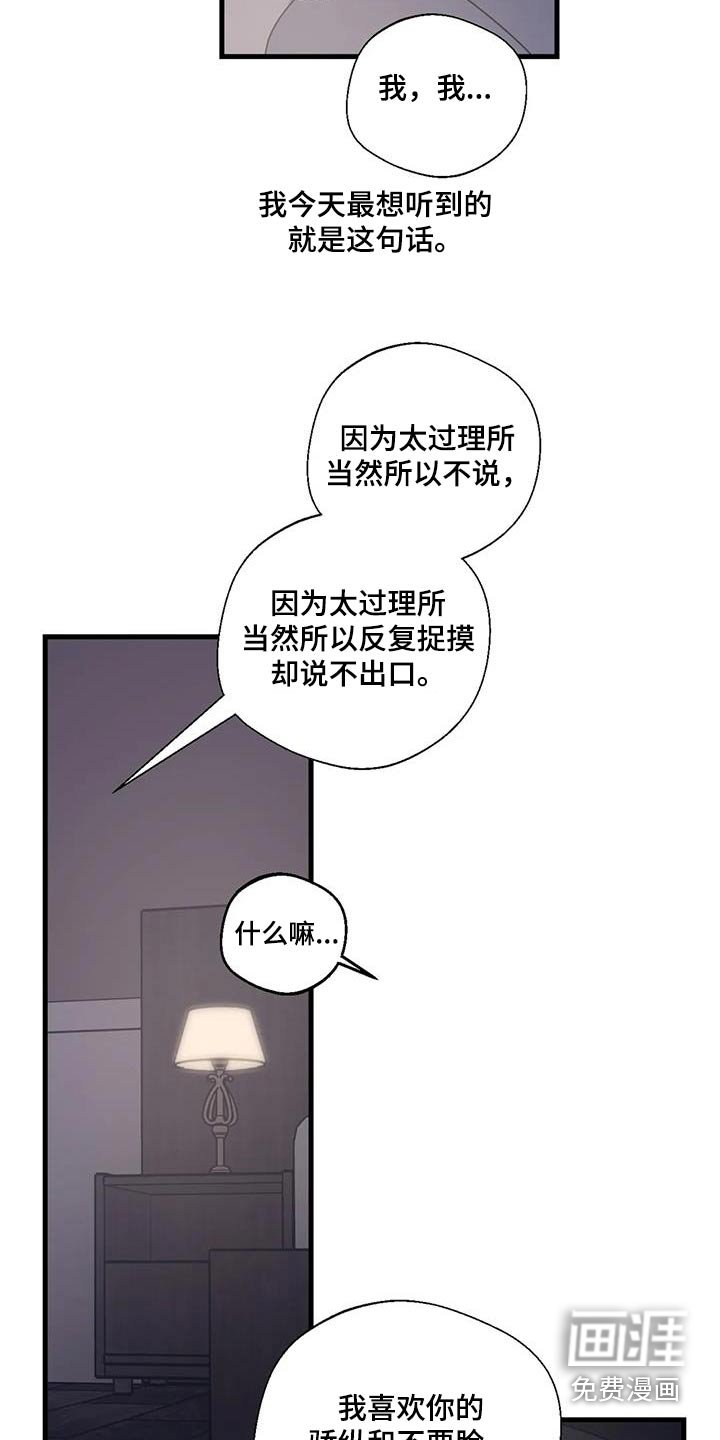第185章：【外传】下周末 