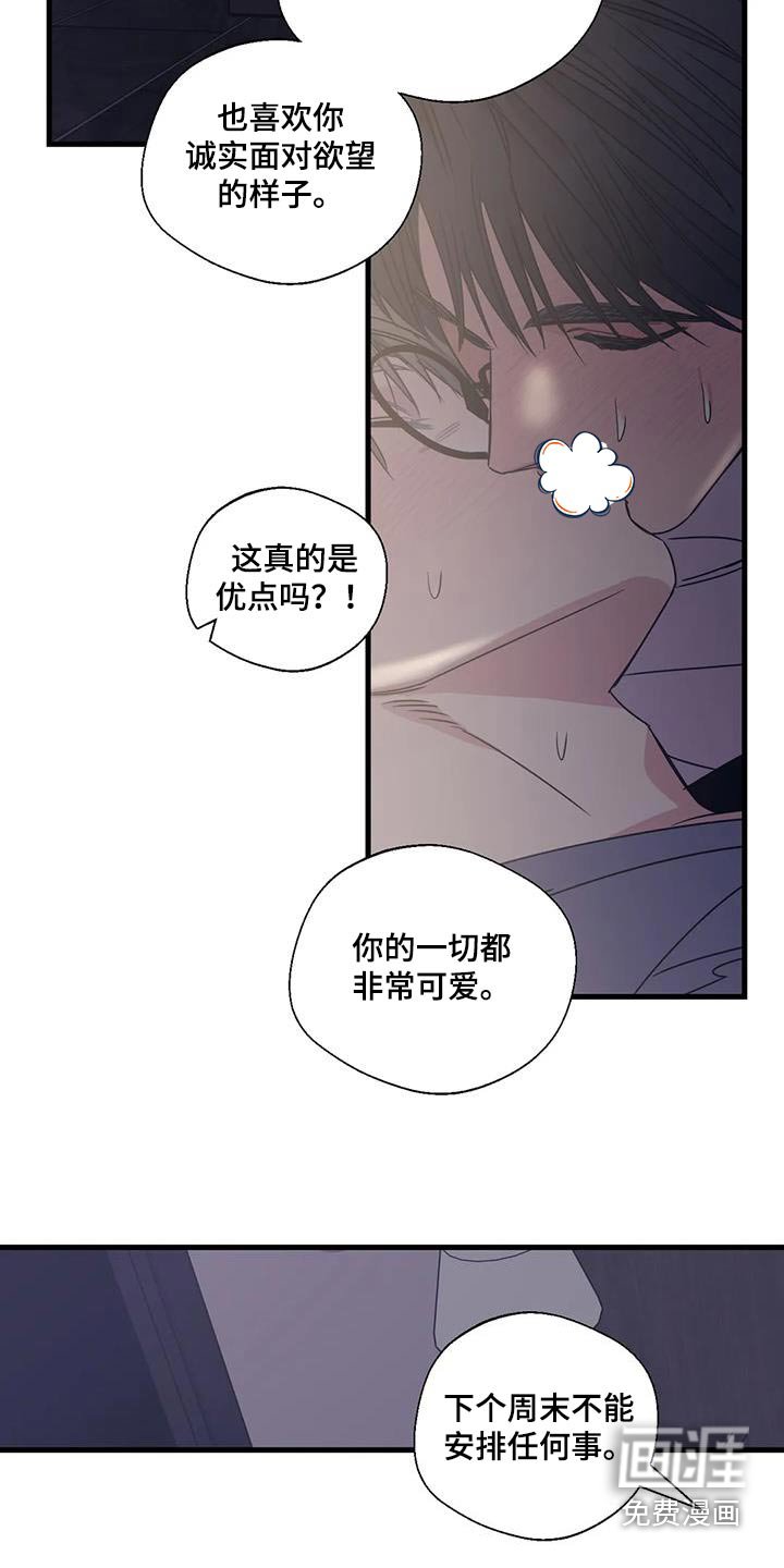 第185章：【外传】下周末 
