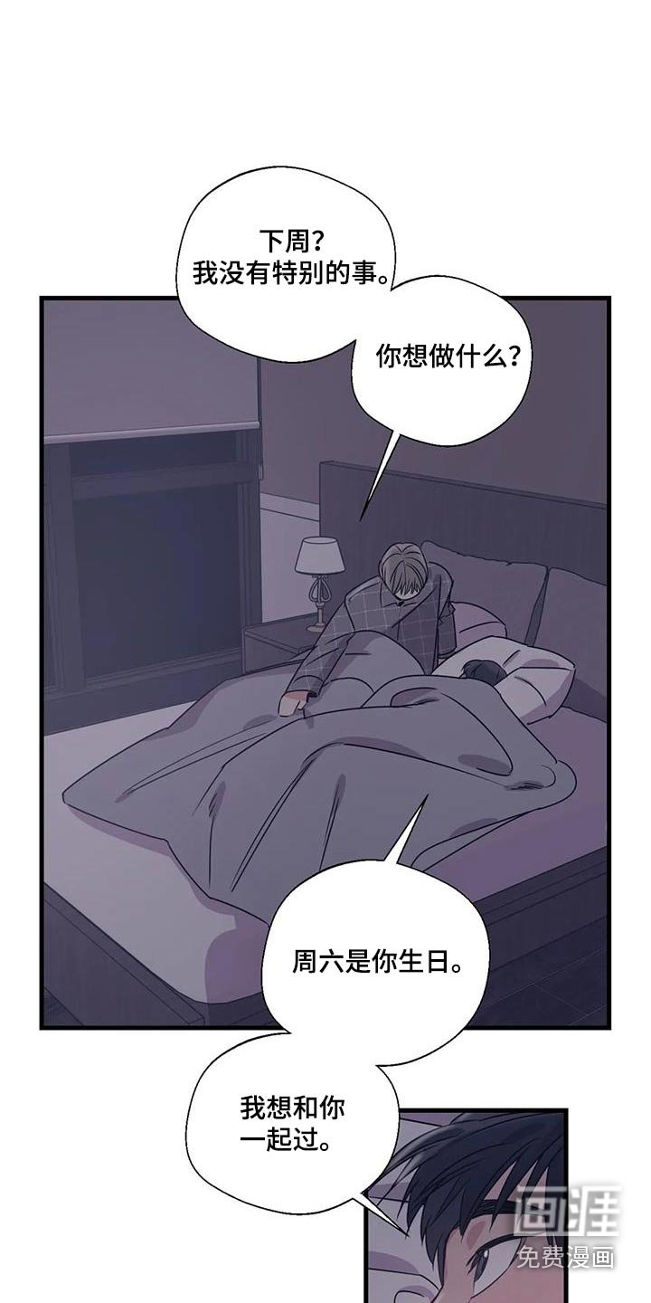 第185章：【外传】下周末 