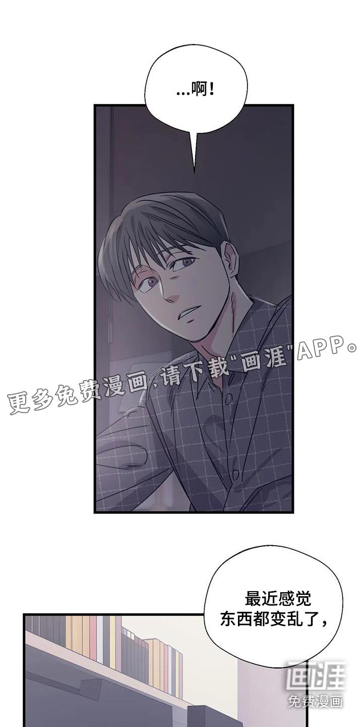 第186章：【外传】什么礼物