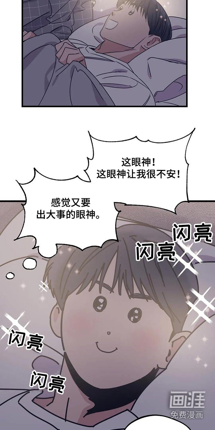 第186章：【外传】什么礼物