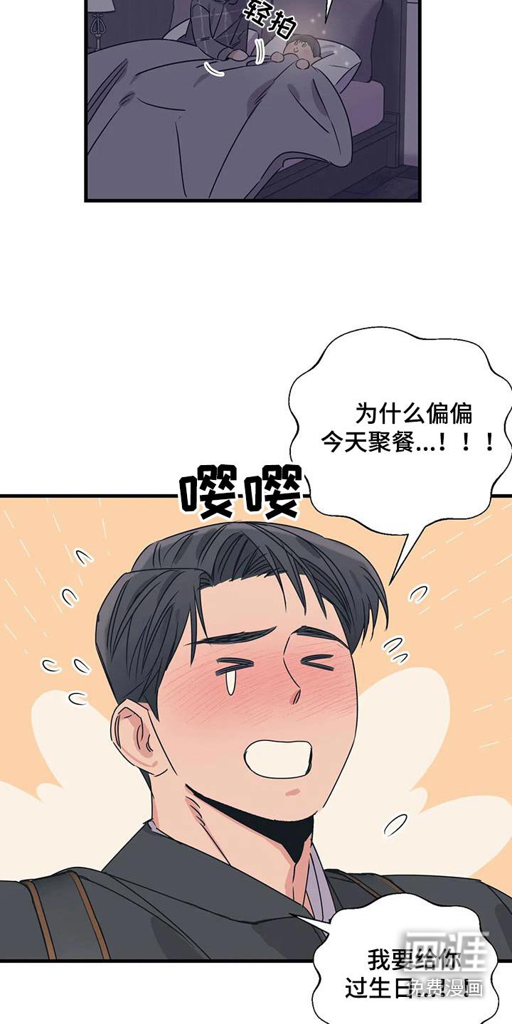 第186章：【外传】什么礼物