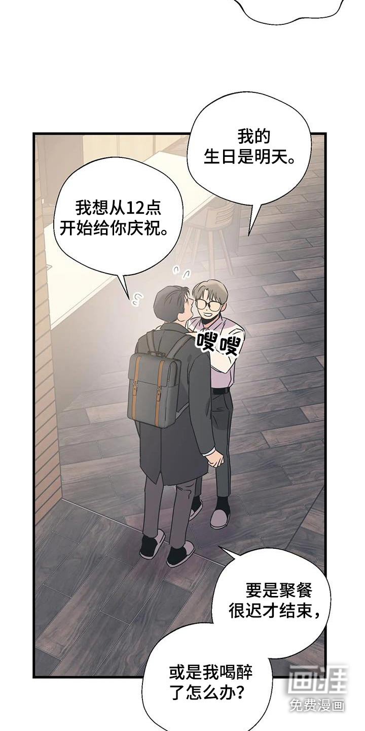 第186章：【外传】什么礼物