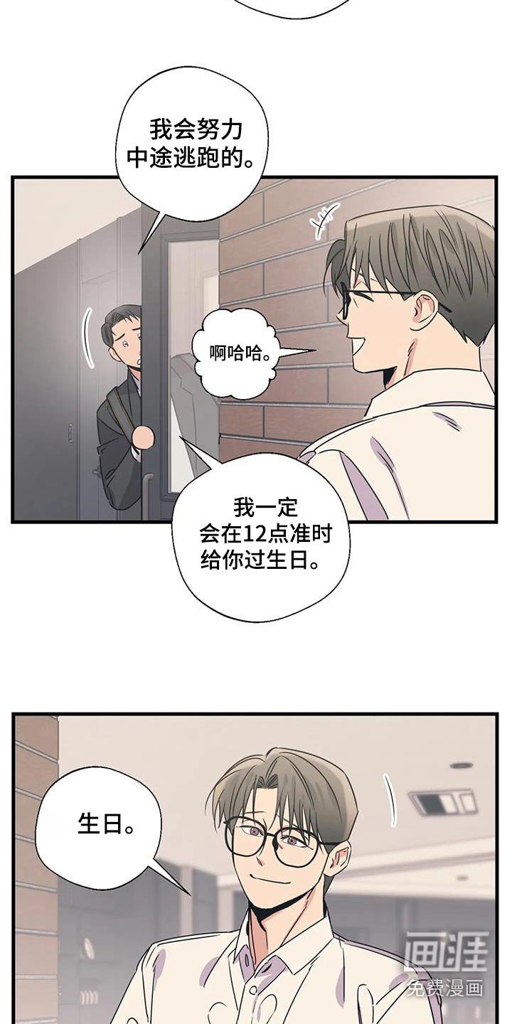 第186章：【外传】什么礼物