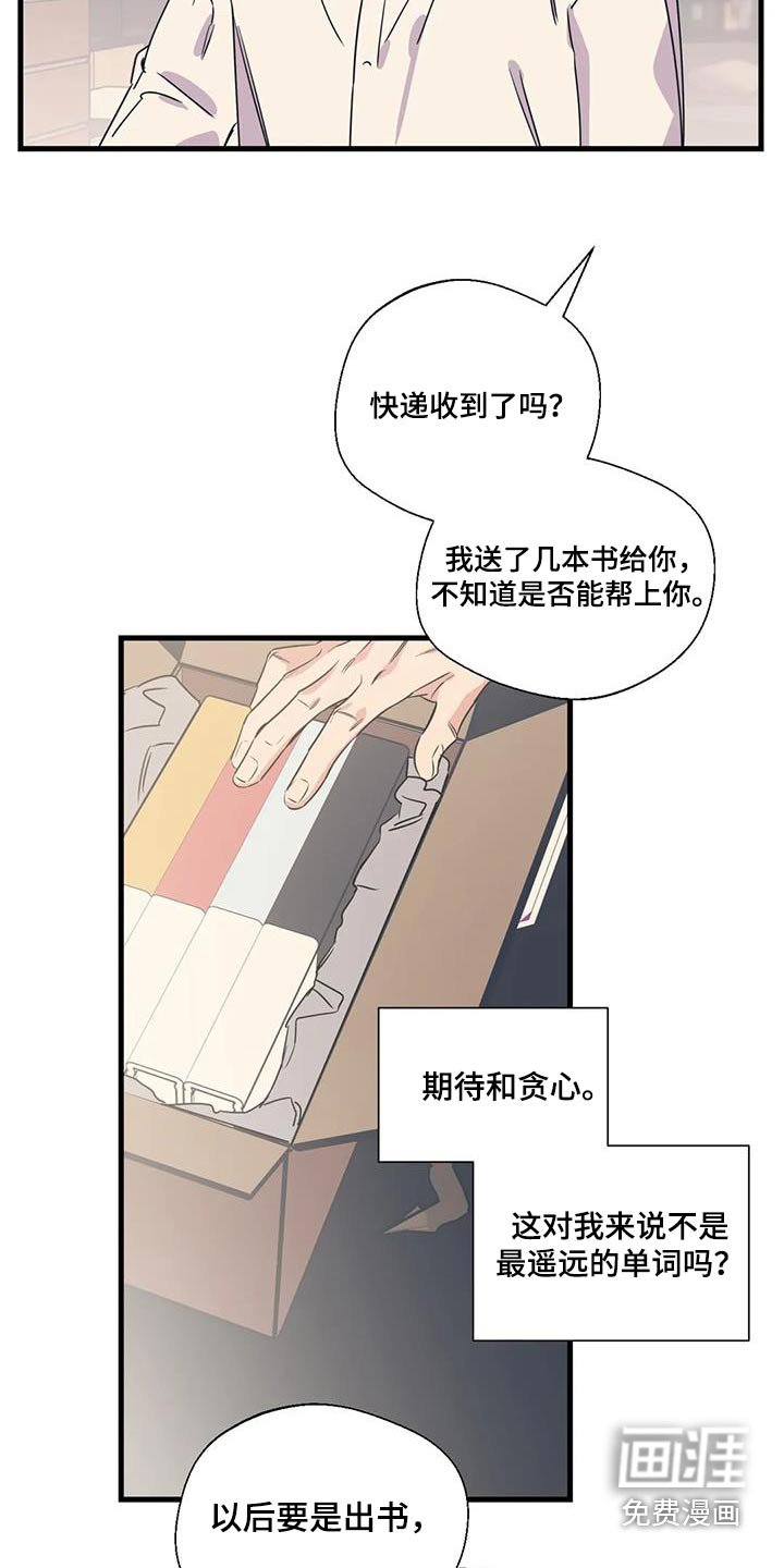 第186章：【外传】什么礼物