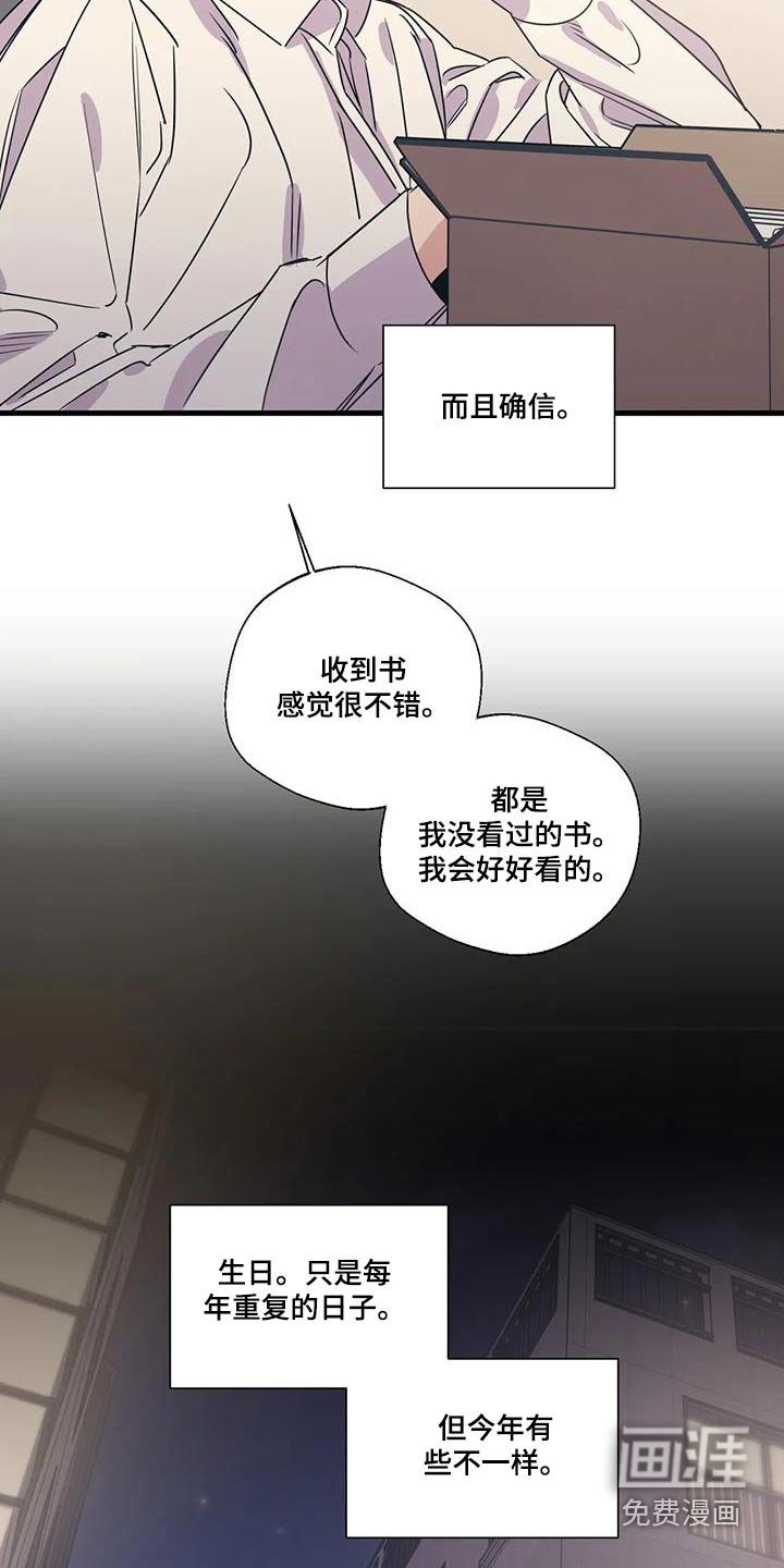 第186章：【外传】什么礼物