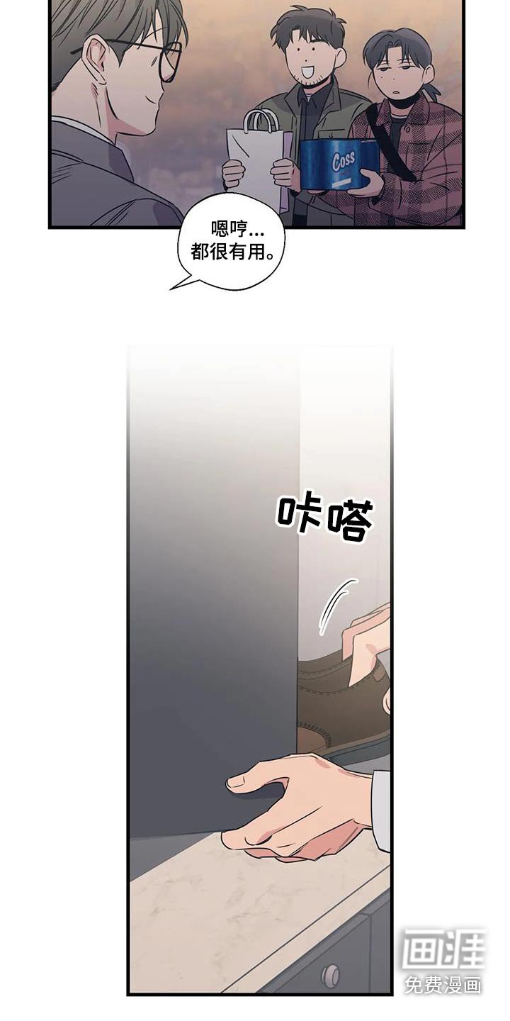 第186章：【外传】什么礼物