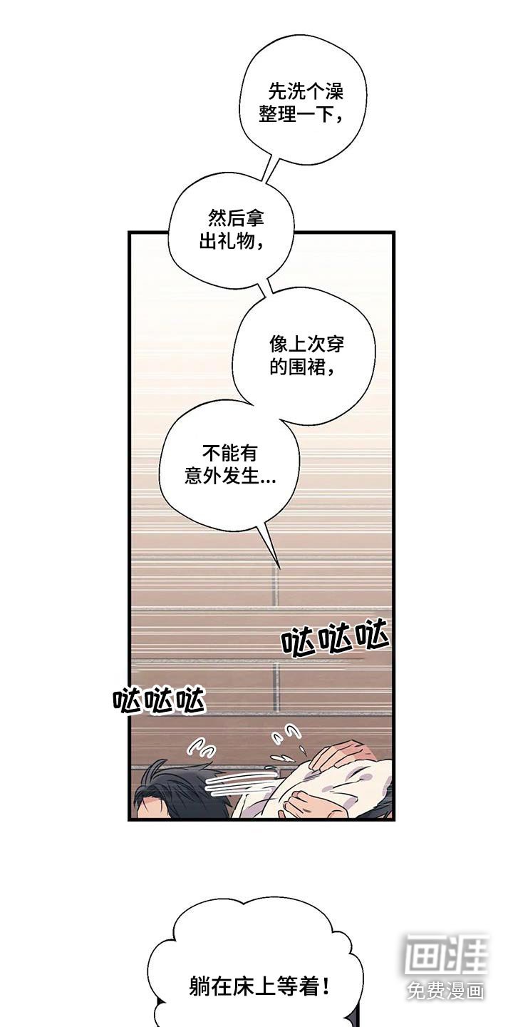 第186章：【外传】什么礼物
