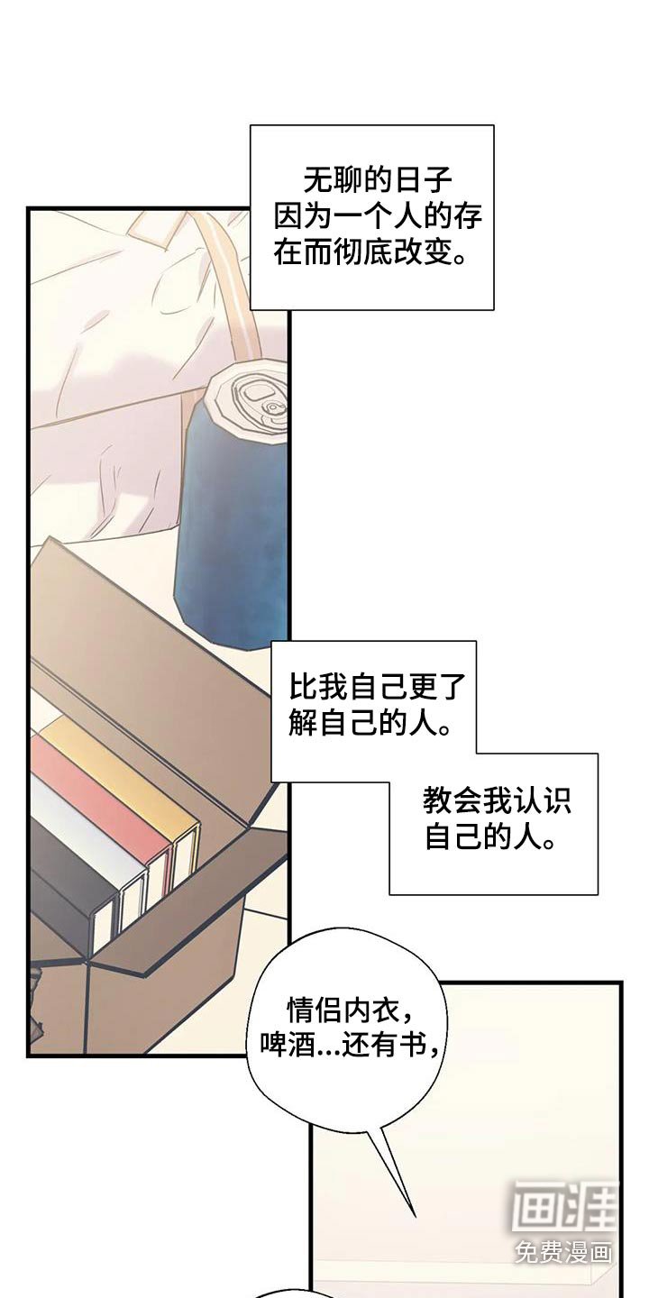 第186章：【外传】什么礼物
