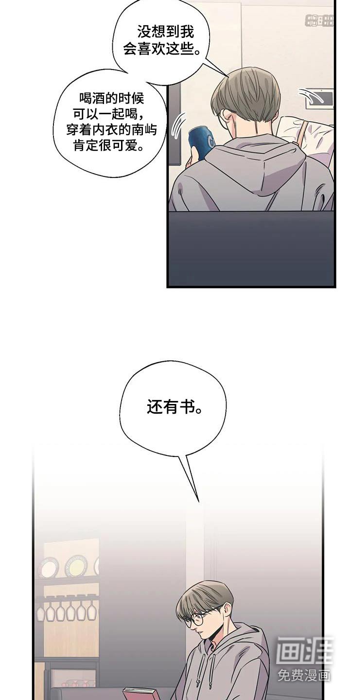 第186章：【外传】什么礼物