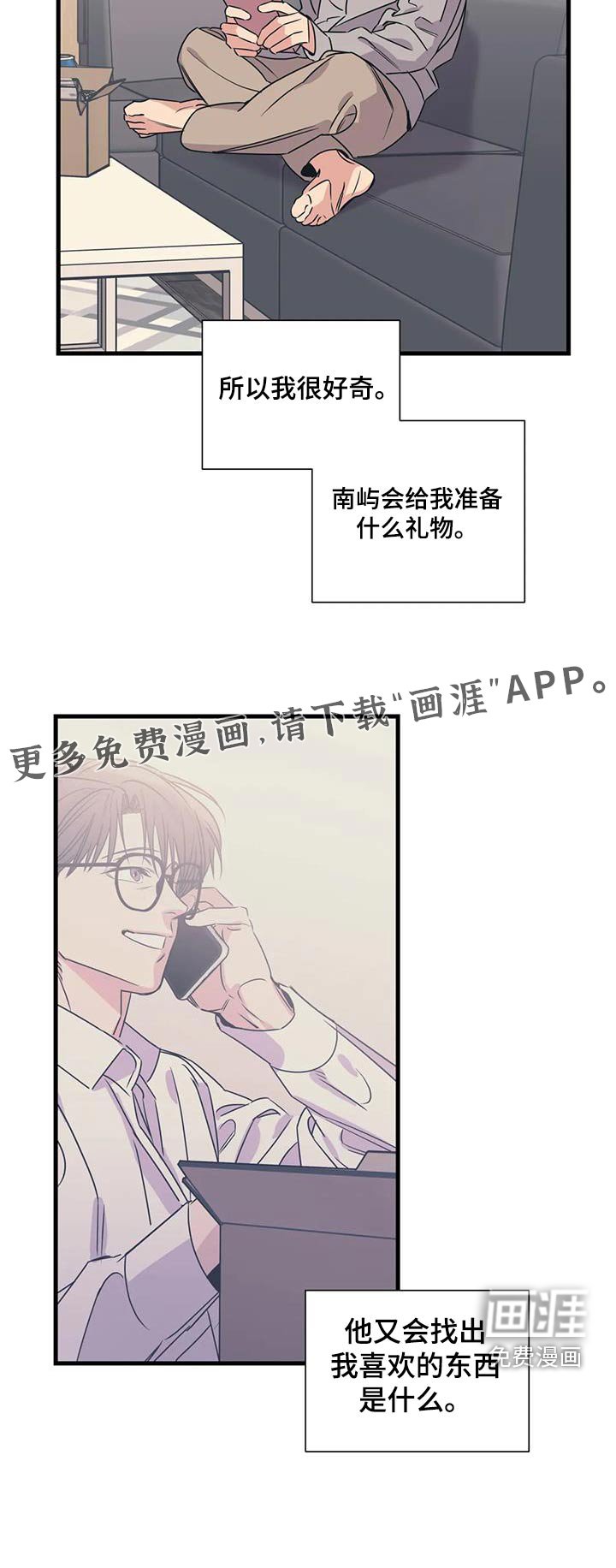 第186章：【外传】什么礼物