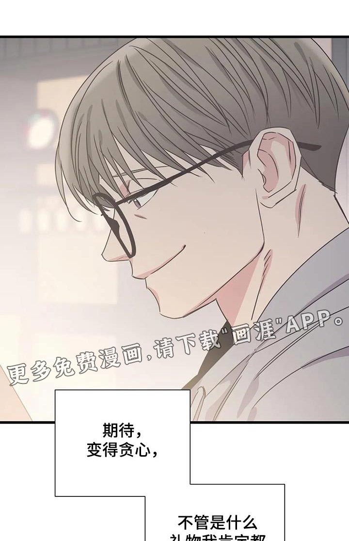 第187章：【外传】唯一的礼物