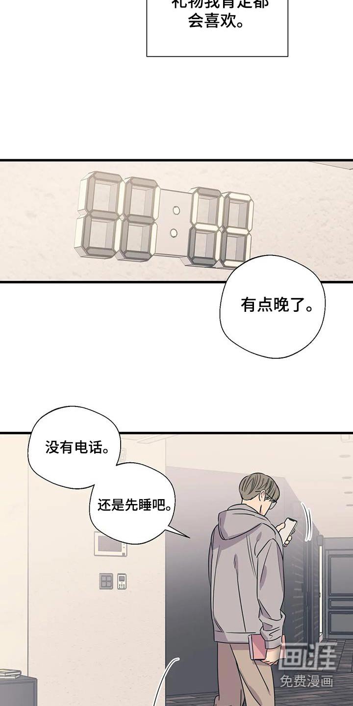 第187章：【外传】唯一的礼物