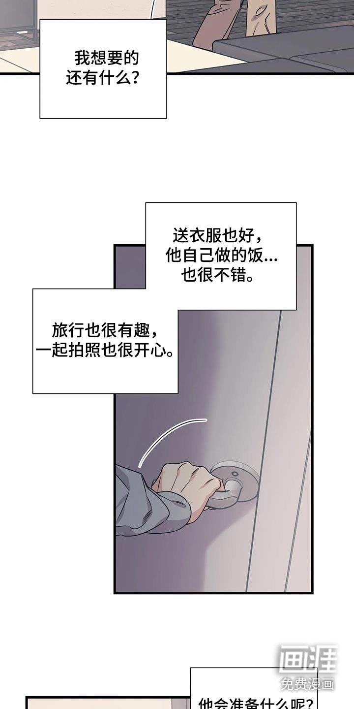 第187章：【外传】唯一的礼物