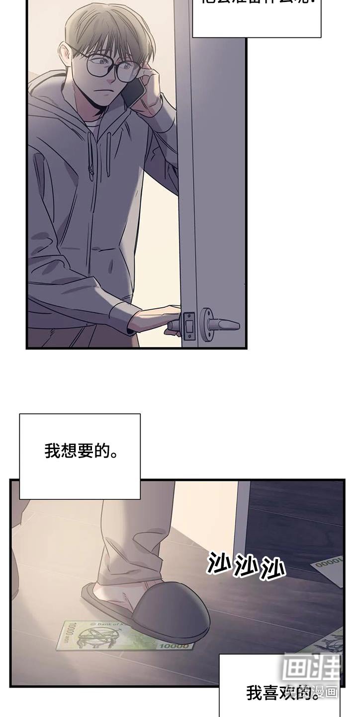 第187章：【外传】唯一的礼物