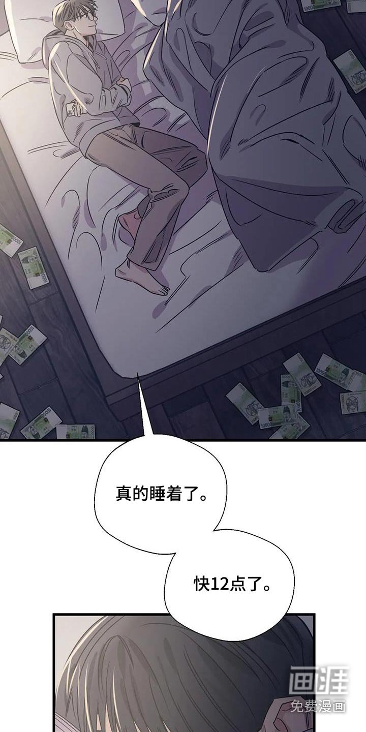 第187章：【外传】唯一的礼物