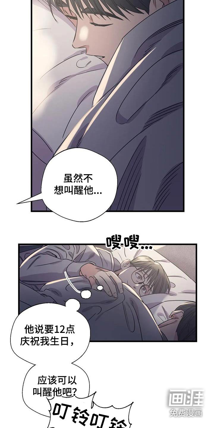 第187章：【外传】唯一的礼物