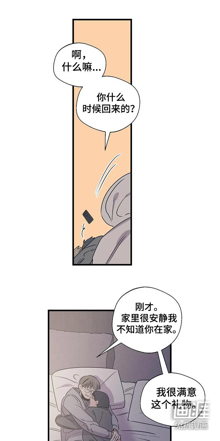 第187章：【外传】唯一的礼物